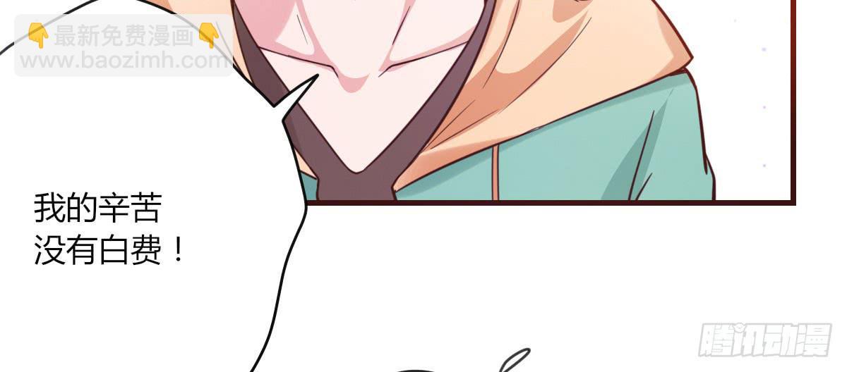 我是汤圆你就是安卓(1/2)-第66话