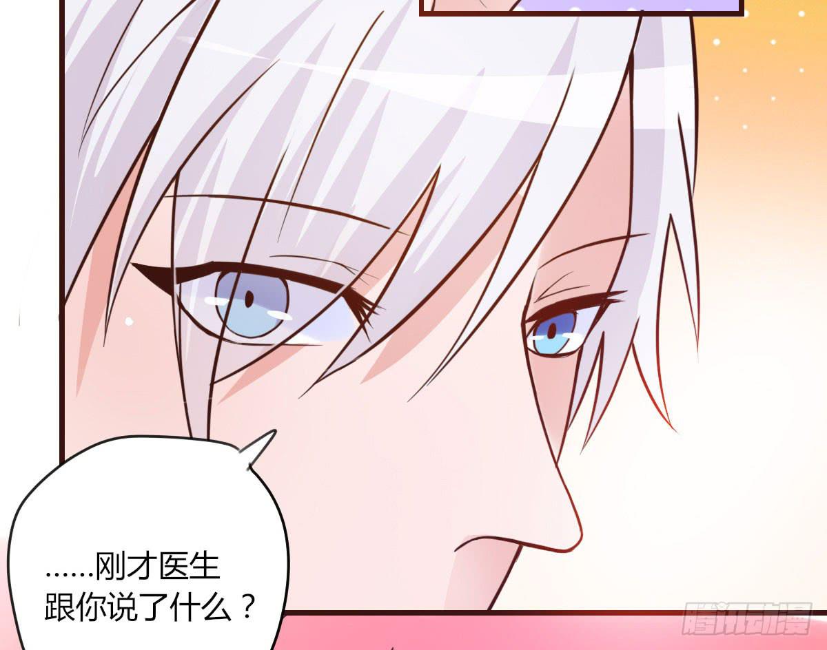 我是汤圆你就是安卓(1/2)-第66话