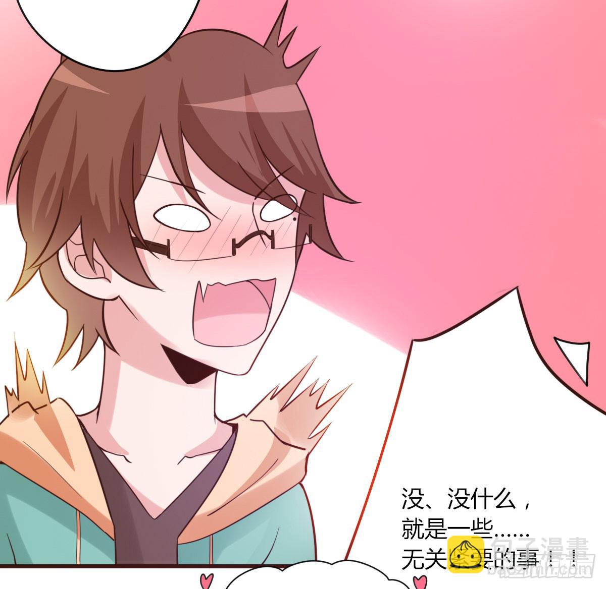 我是汤圆你就是安卓(1/2)-第66话