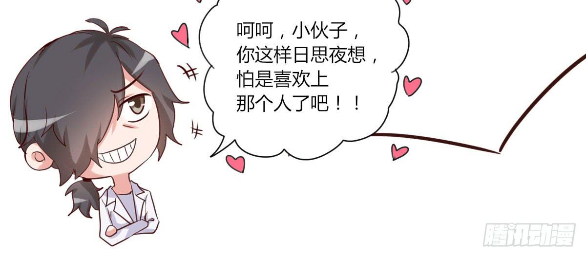 我是汤圆你就是安卓(1/2)-第66话