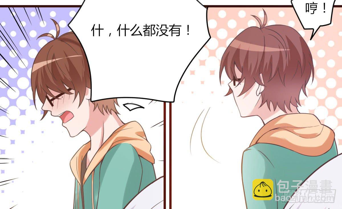 我是汤圆你就是安卓(1/2)-第66话