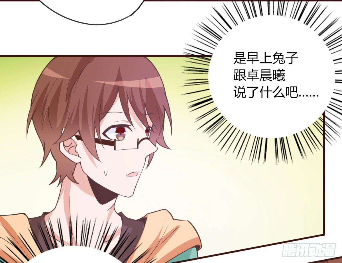 我是汤圆你就是安卓(1/2)-第66话