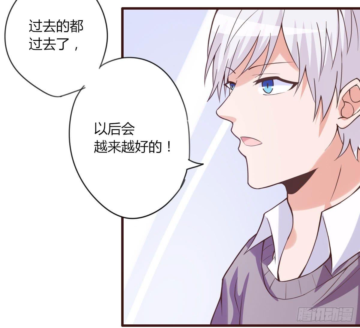 我是汤圆你就是安卓(1/2)-第66话