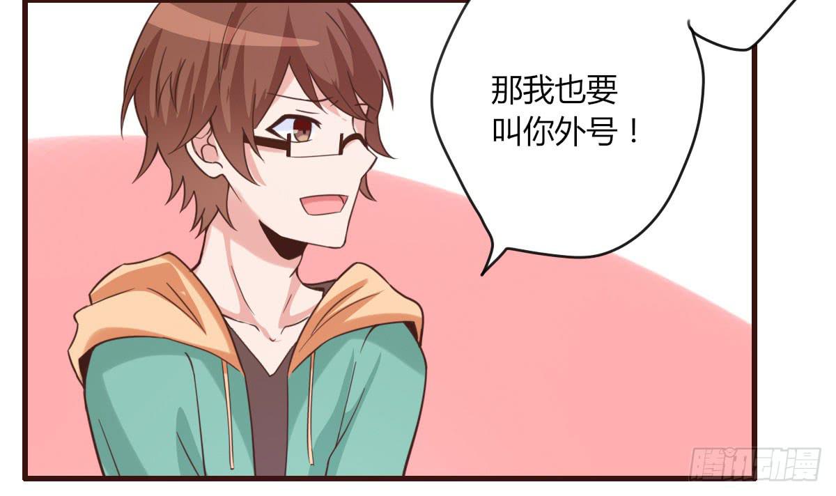 我是汤圆你就是安卓(1/2)-第66话