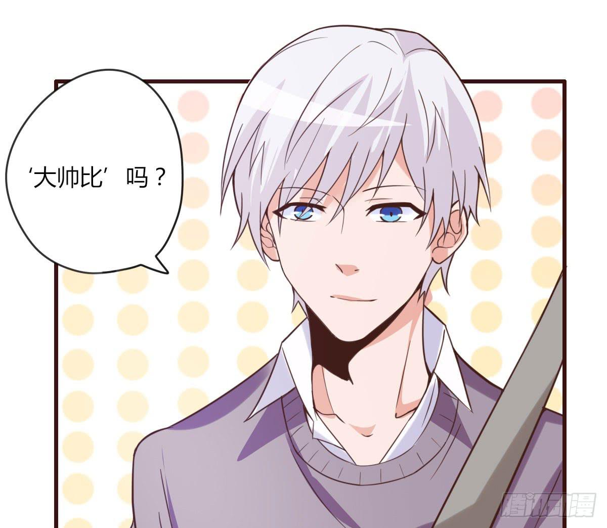 我是汤圆你就是安卓(1/2)-第66话