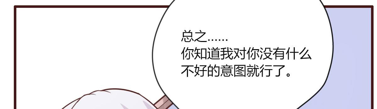 你希望我怎么感谢你(1/2)-第68话