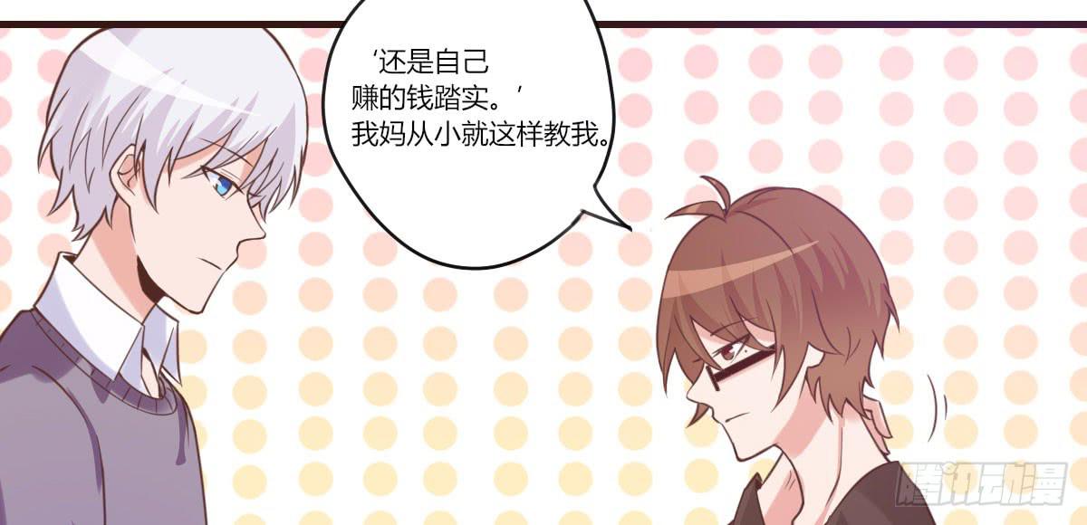 你希望我怎么感谢你(1/2)-第68话