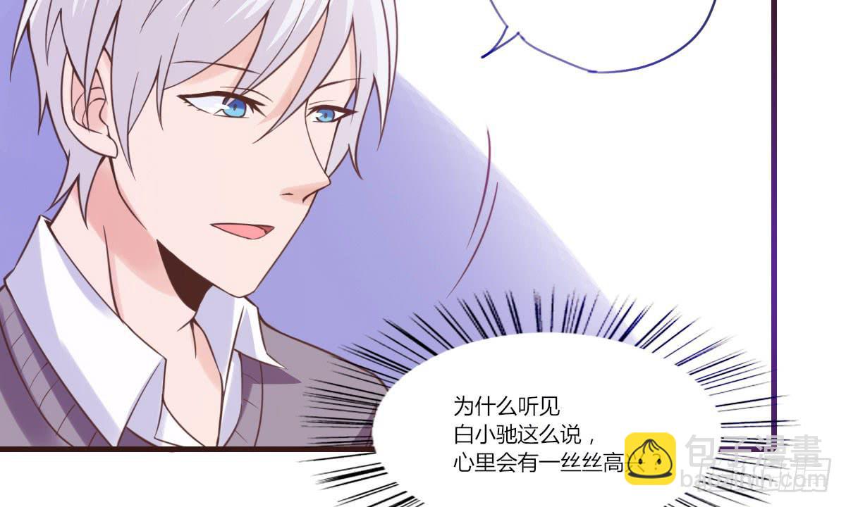 你希望我怎么感谢你(1/2)-第68话