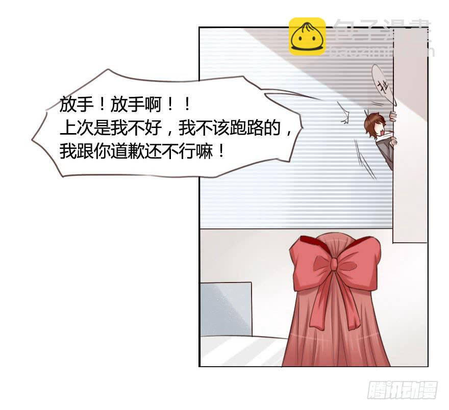 要被硬上弓了？！-第10话