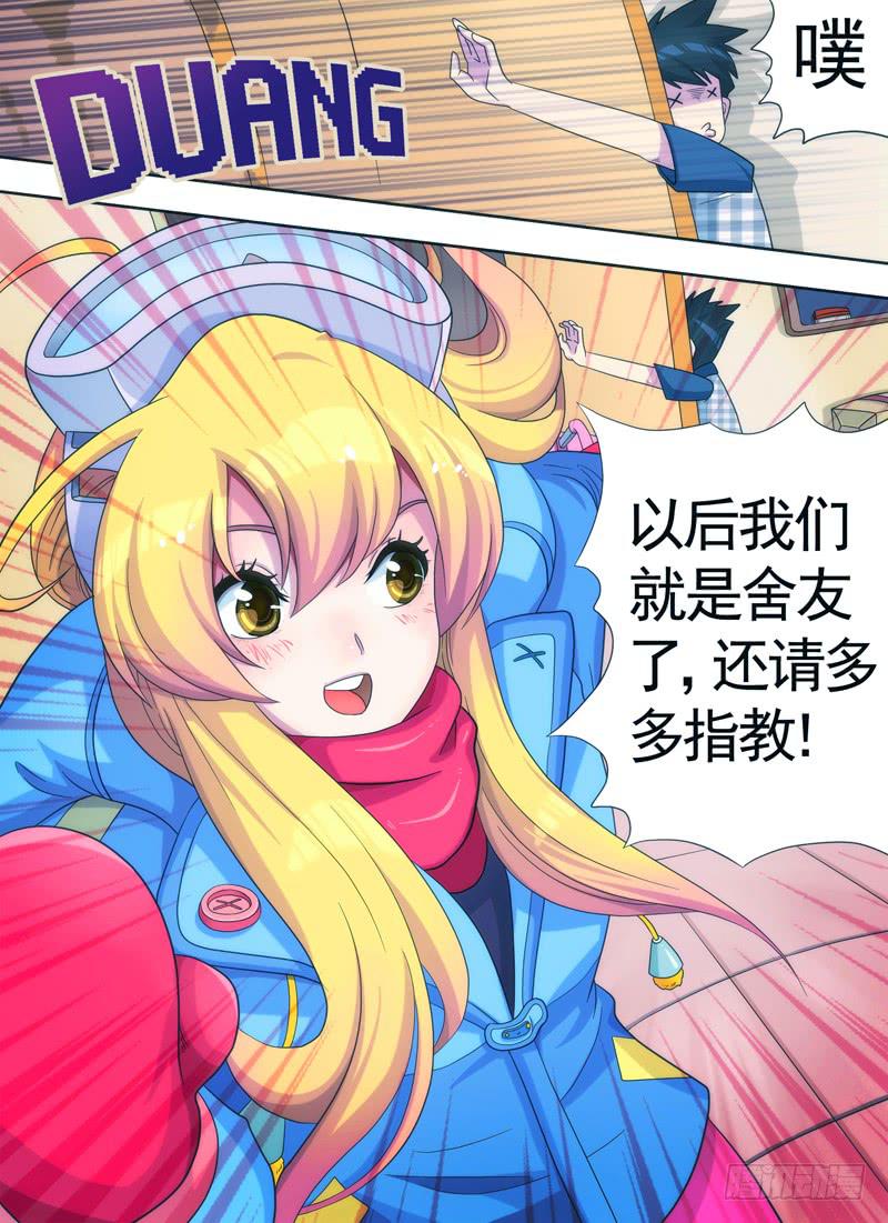 老板是天神？（下）-第2话