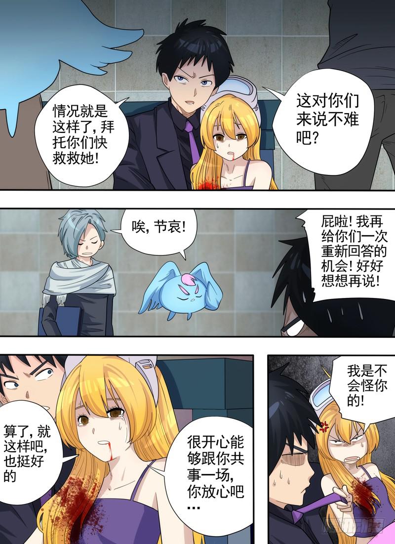 签约与被签约-第12话