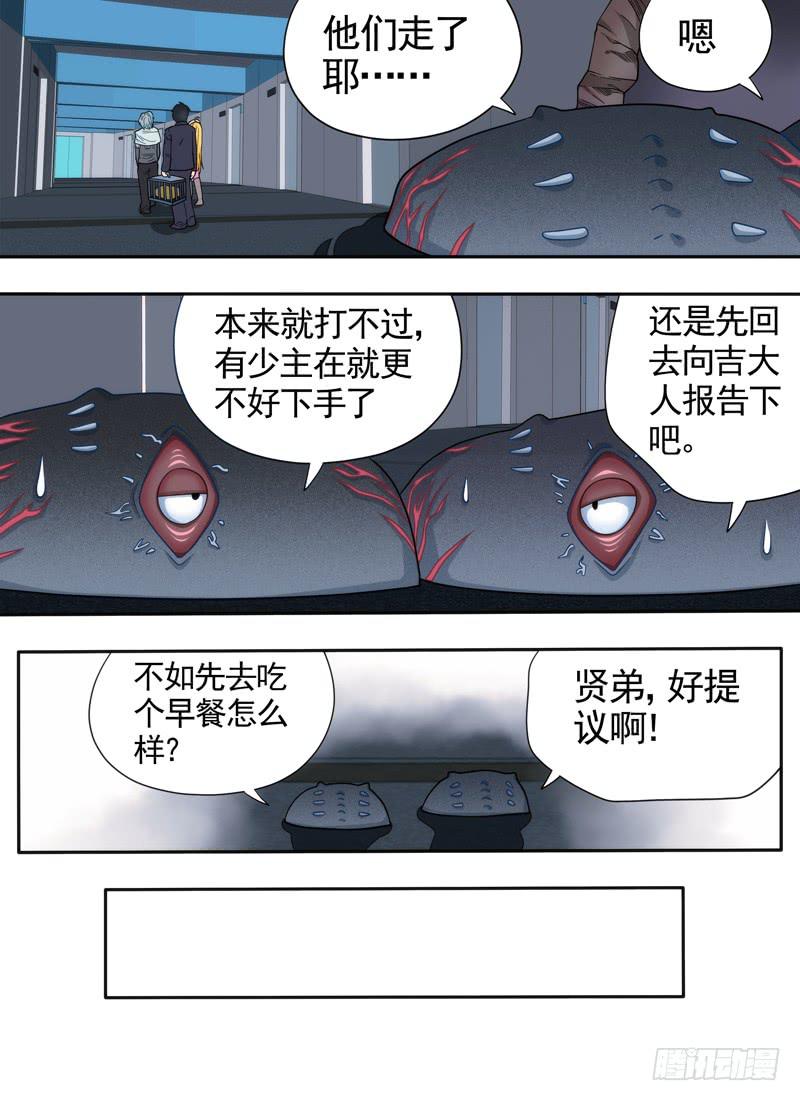 早餐与强迫症-第16话