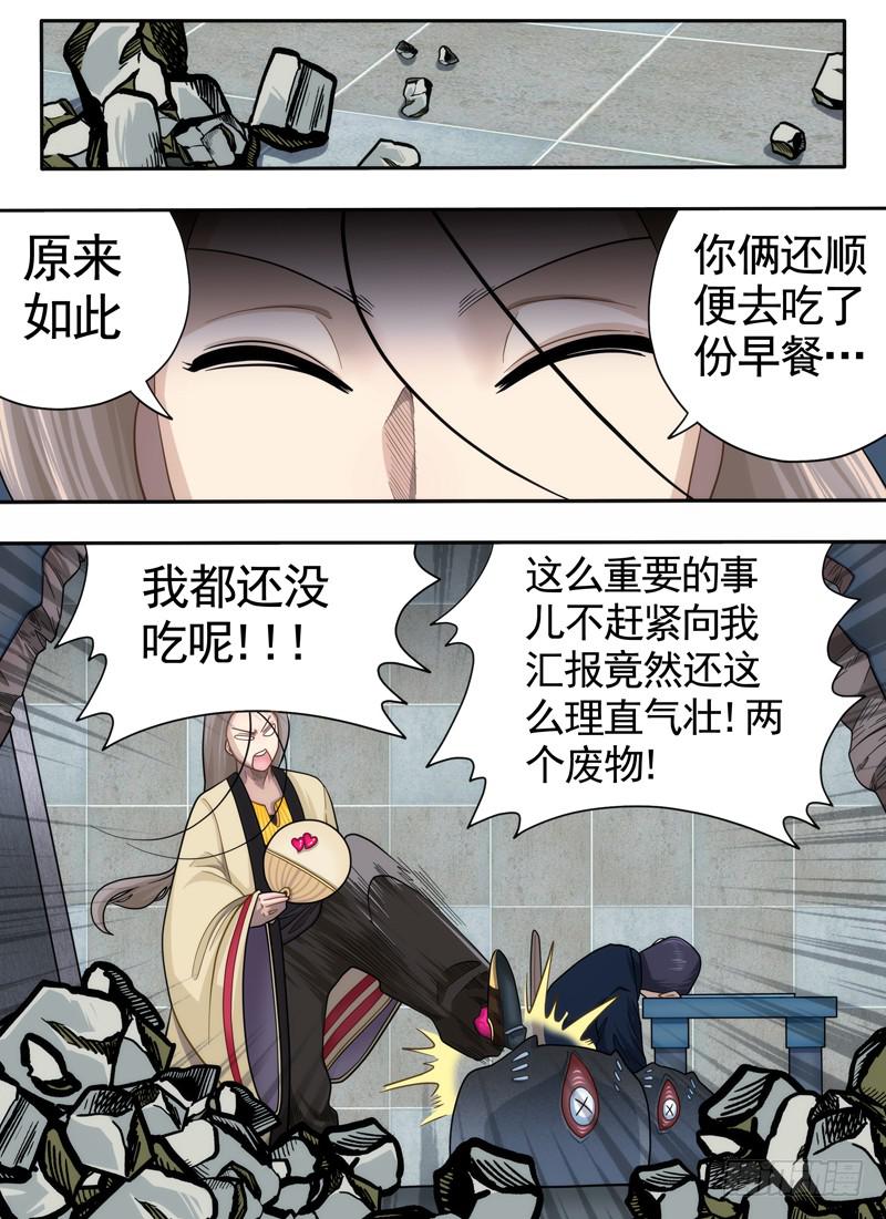 早餐与强迫症-第16话