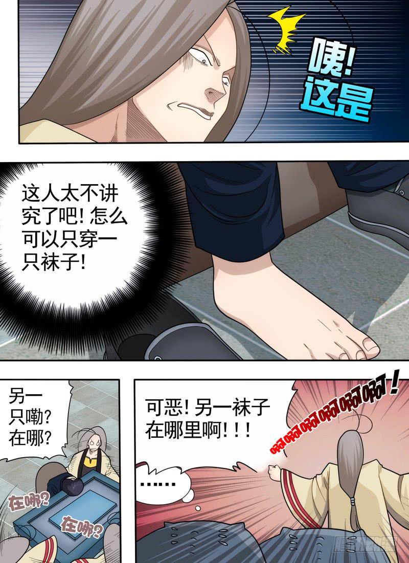 早餐与强迫症-第16话