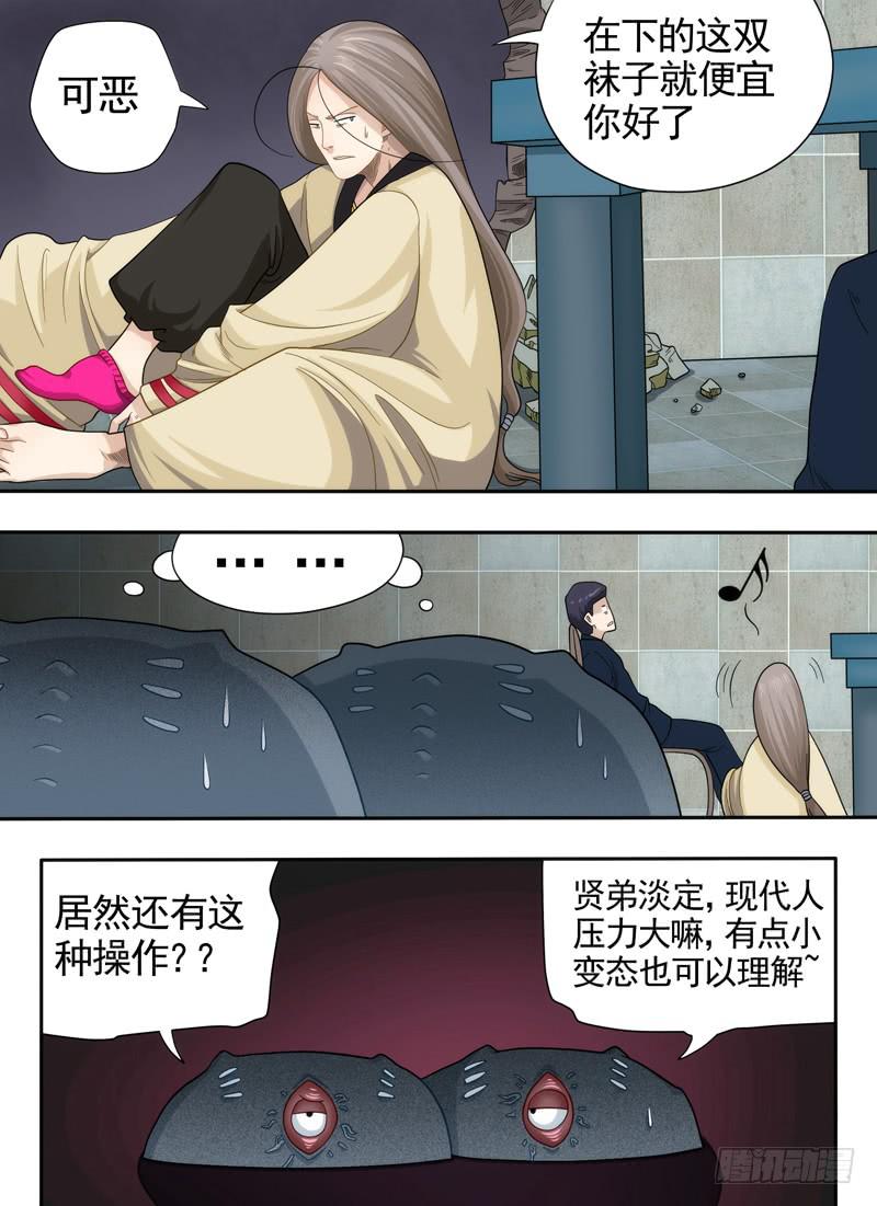 早餐与强迫症-第16话