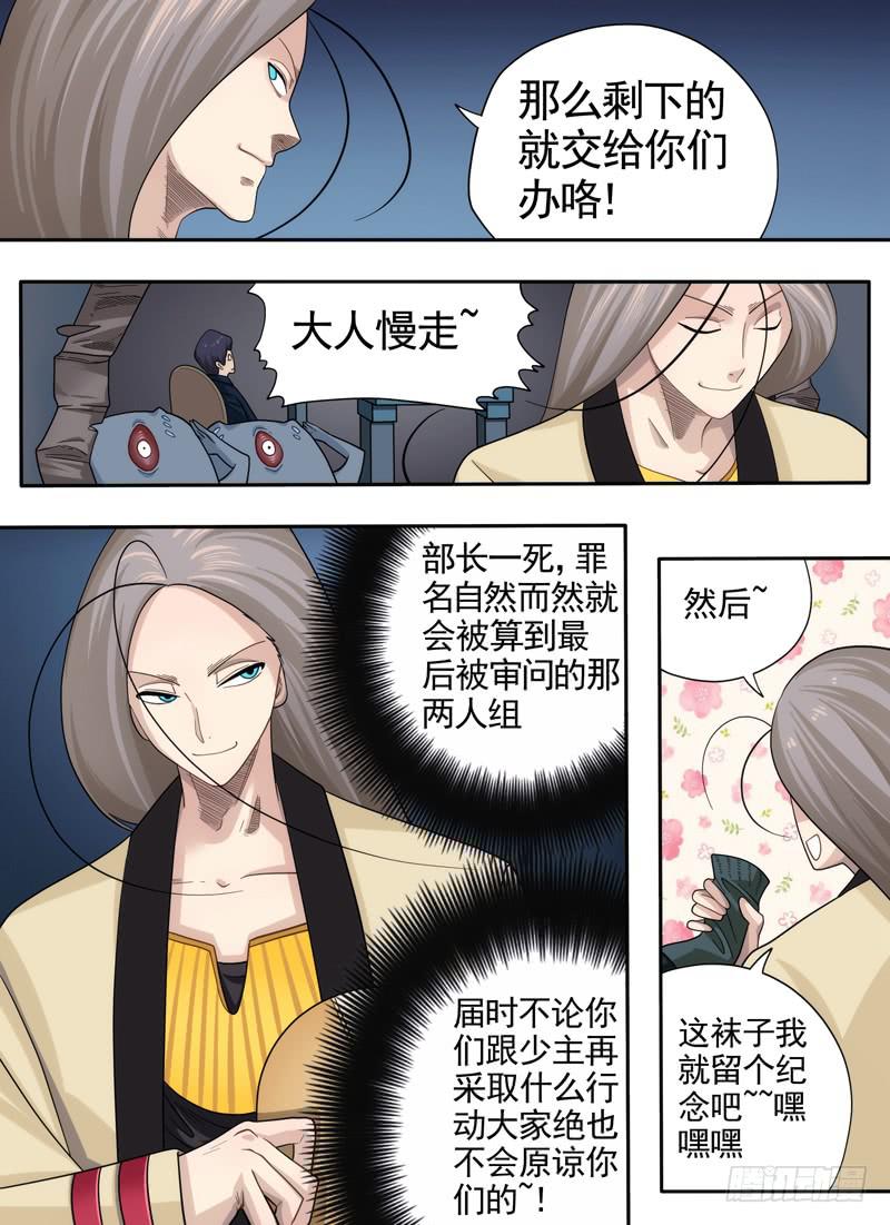 早餐与强迫症-第16话