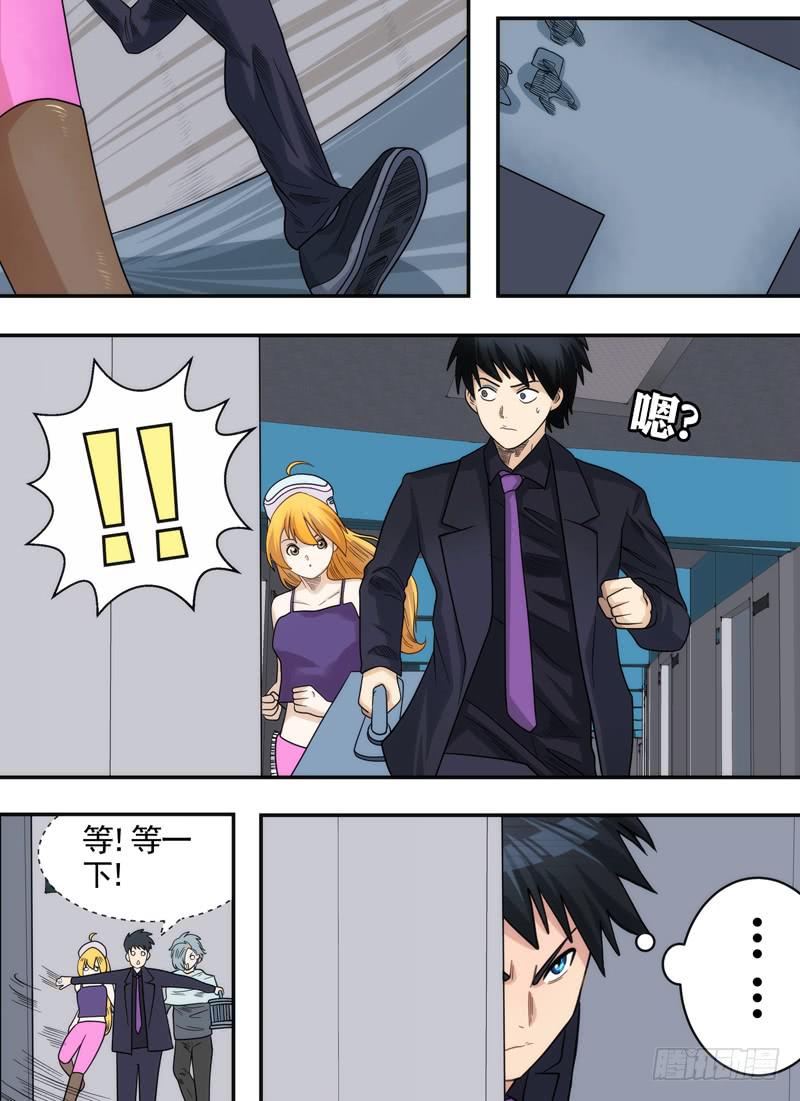 助理与捷径-第18话