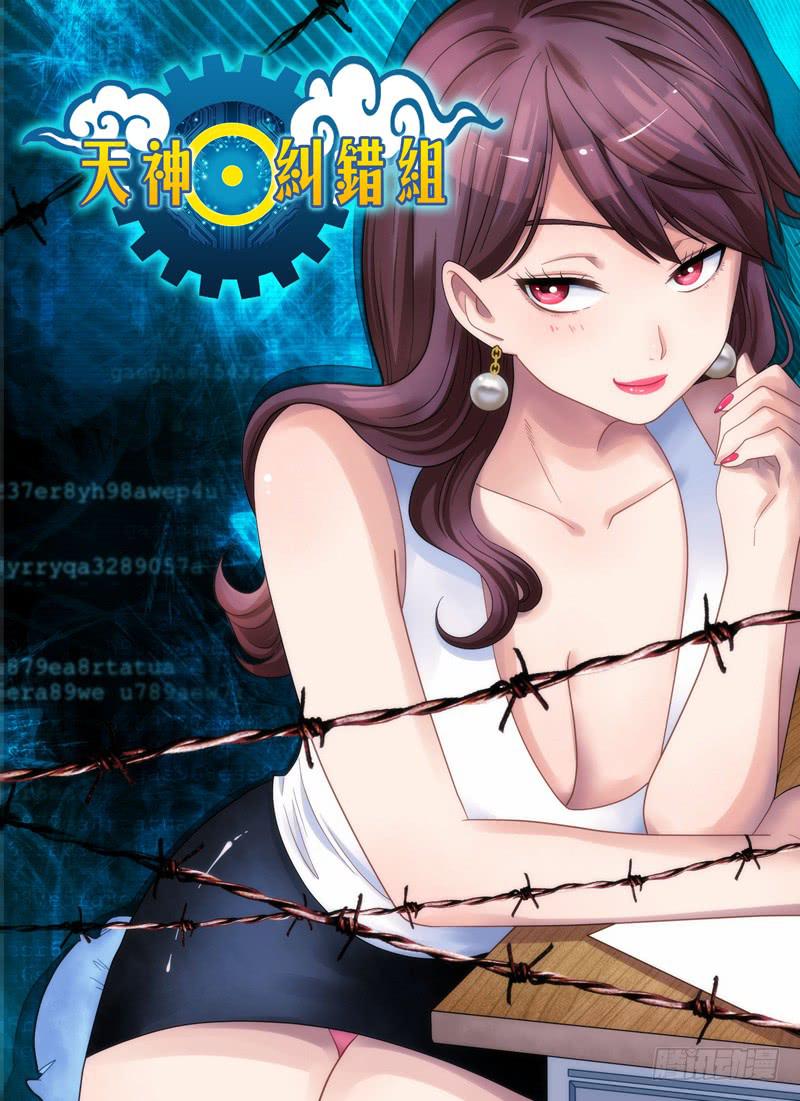 降落与窗户-第20话