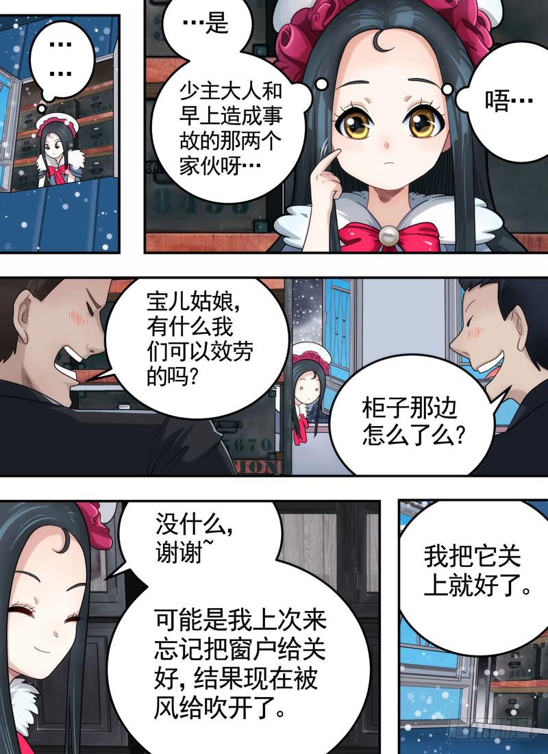 降落与窗户-第20话