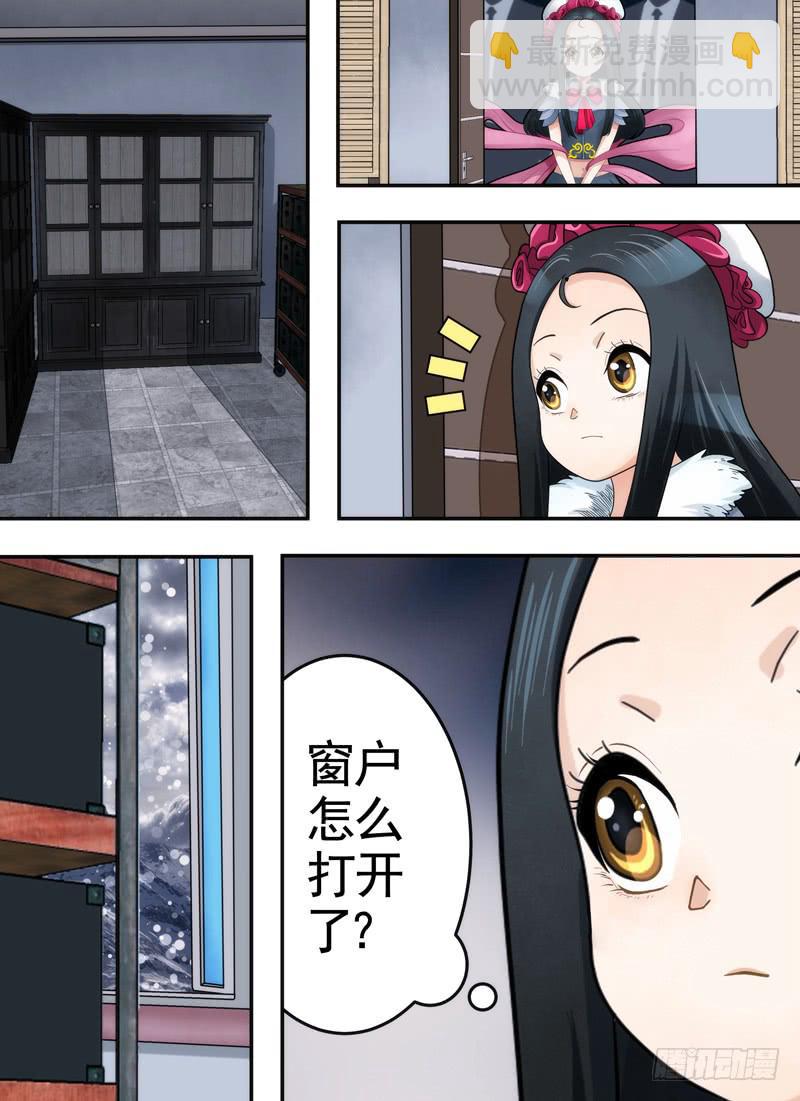 降落与窗户-第20话