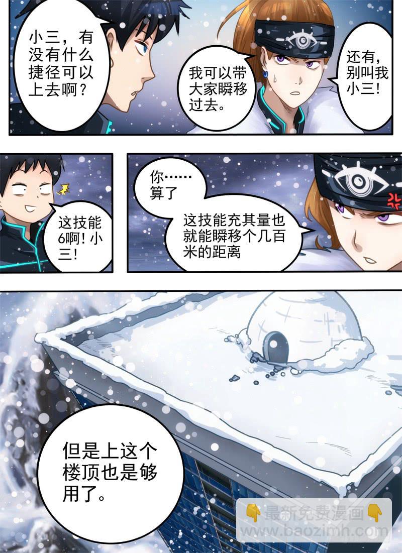 禁地与装备-第22话