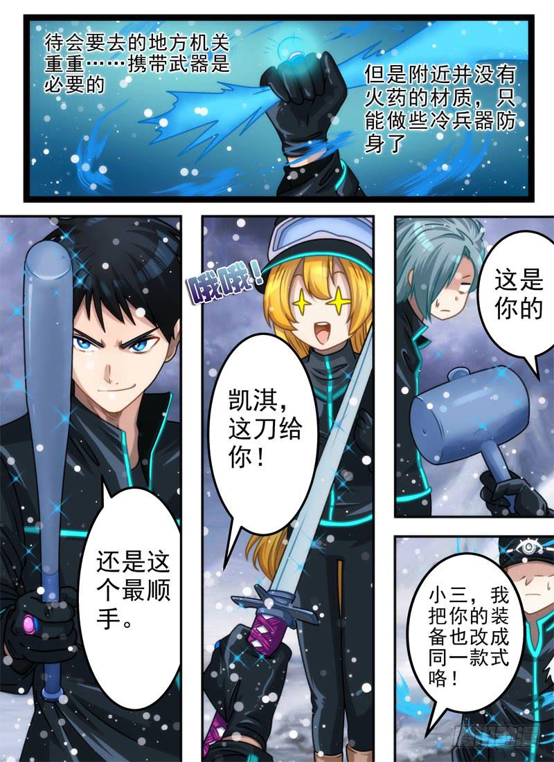 禁地与装备-第22话