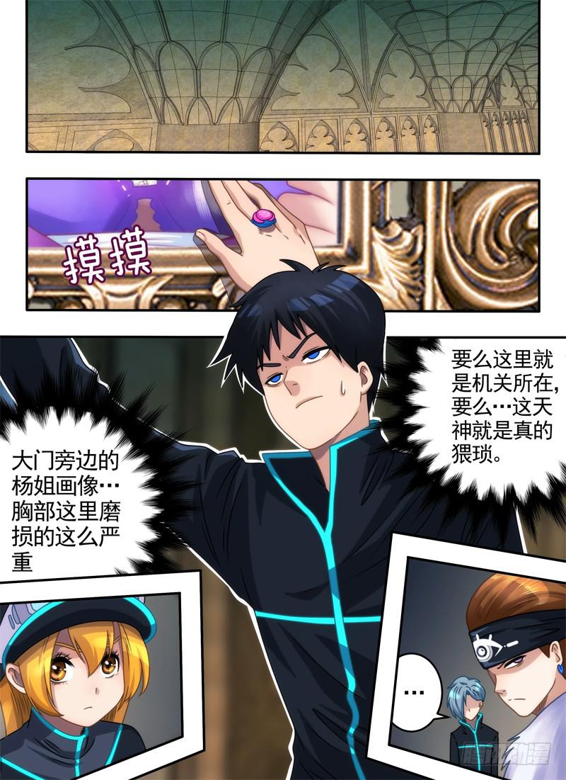 机关与虎妹-第24话