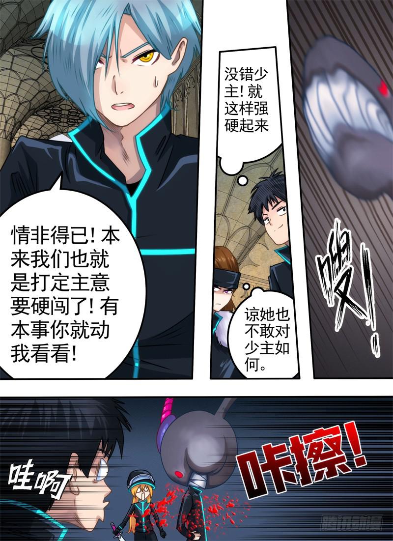 机关与虎妹-第24话