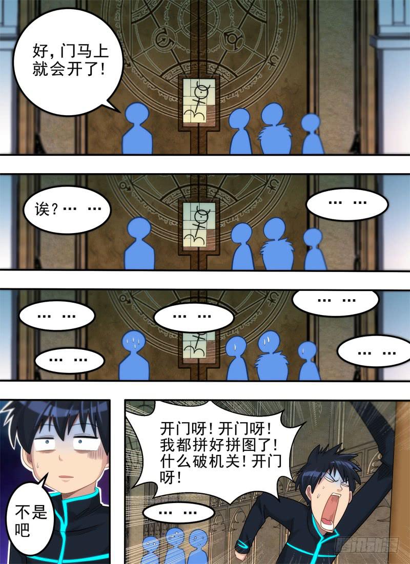 拼图与姿势-第28话