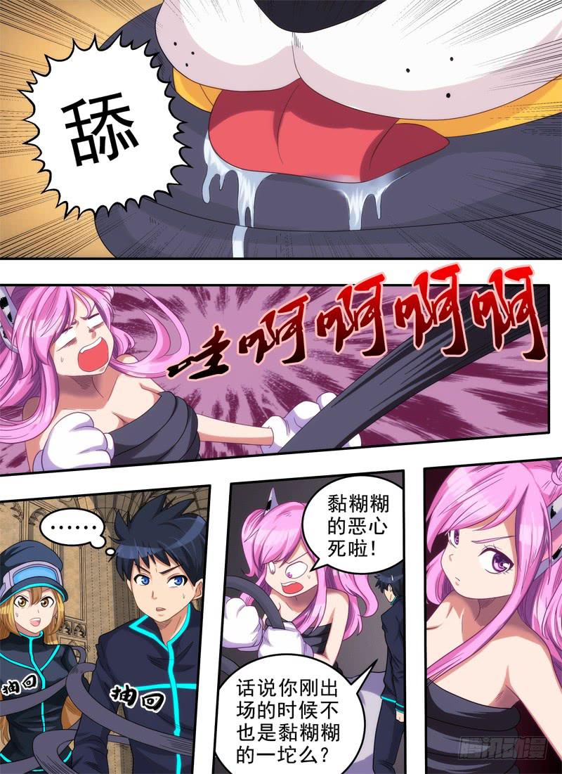 拼图与姿势-第28话