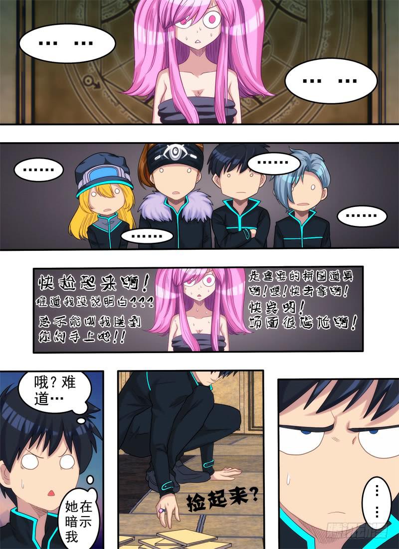 拼图与姿势-第28话