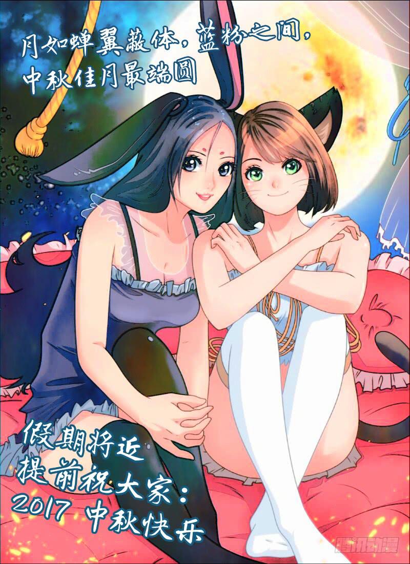 钥匙与坏主意-第30话