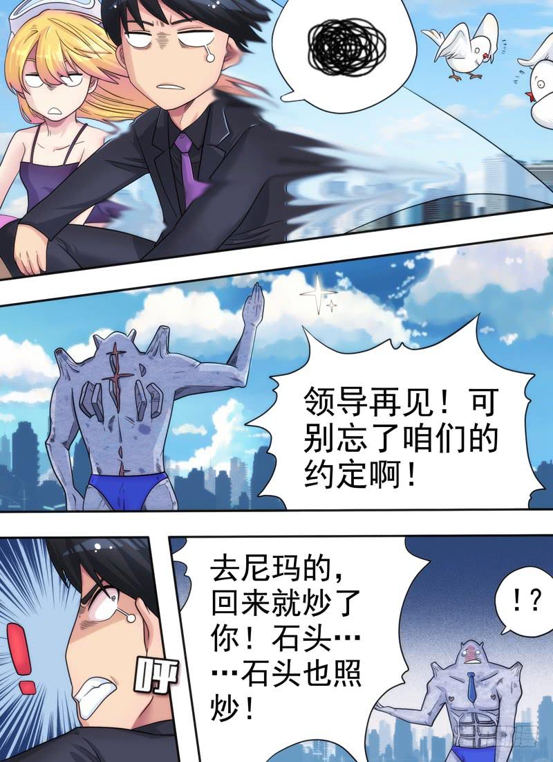 责任有限公司-第4话