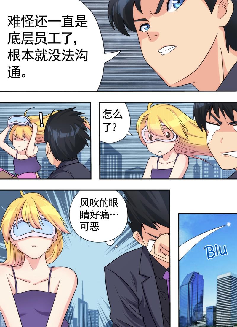 责任有限公司-第4话