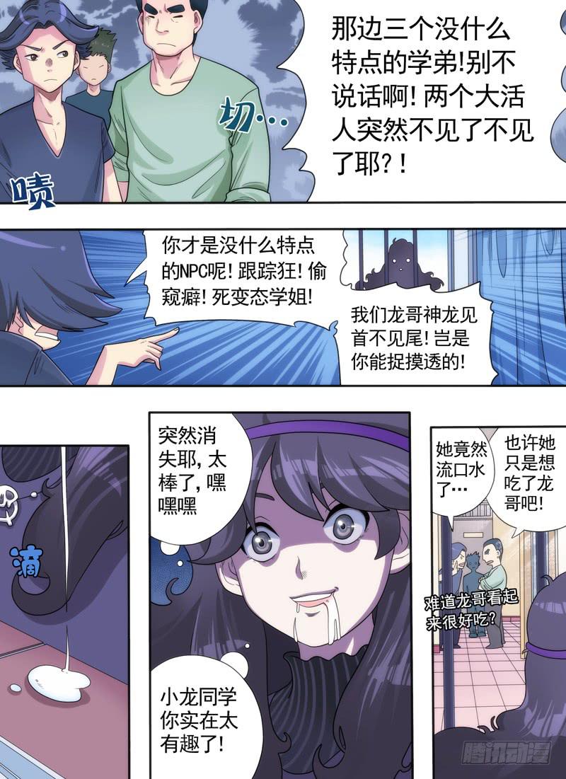 责任有限公司-第4话