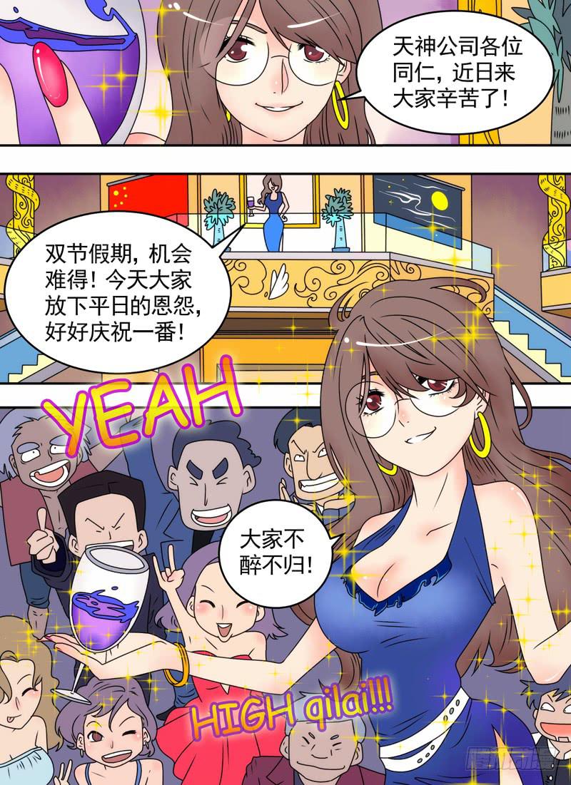 番外：祭奠逝去的假期-第32话