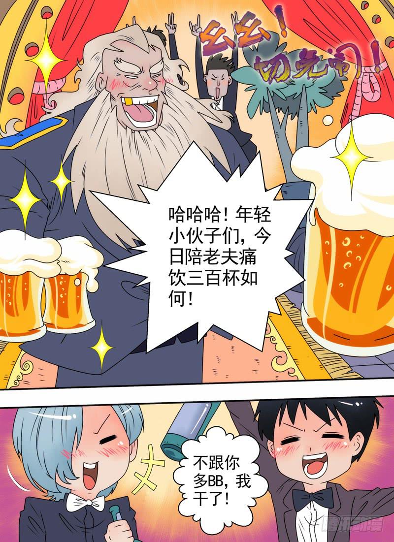 番外：祭奠逝去的假期-第32话