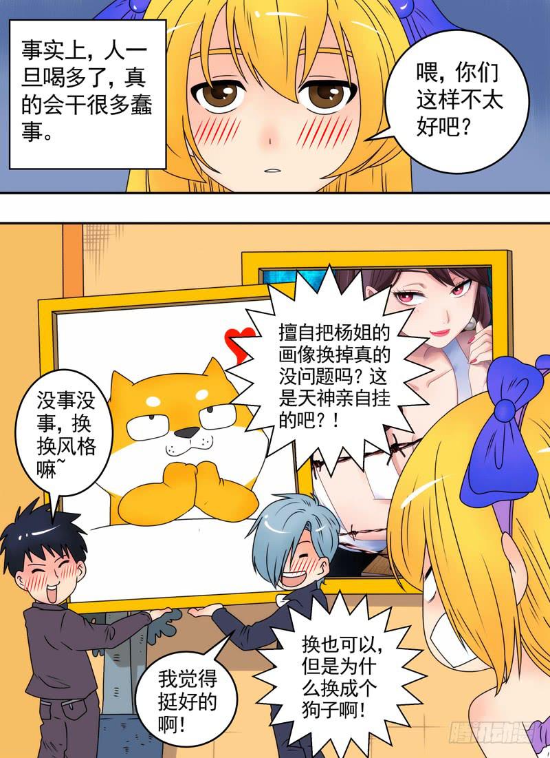 番外：祭奠逝去的假期-第32话