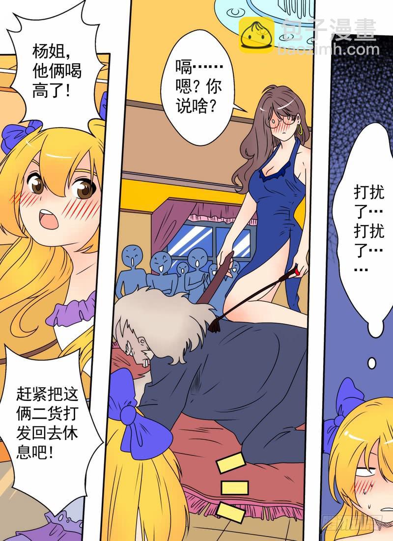 番外：祭奠逝去的假期-第32话