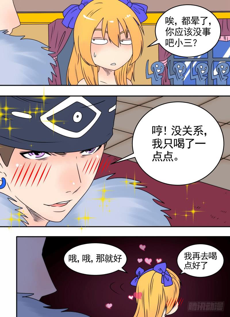 番外：祭奠逝去的假期-第32话