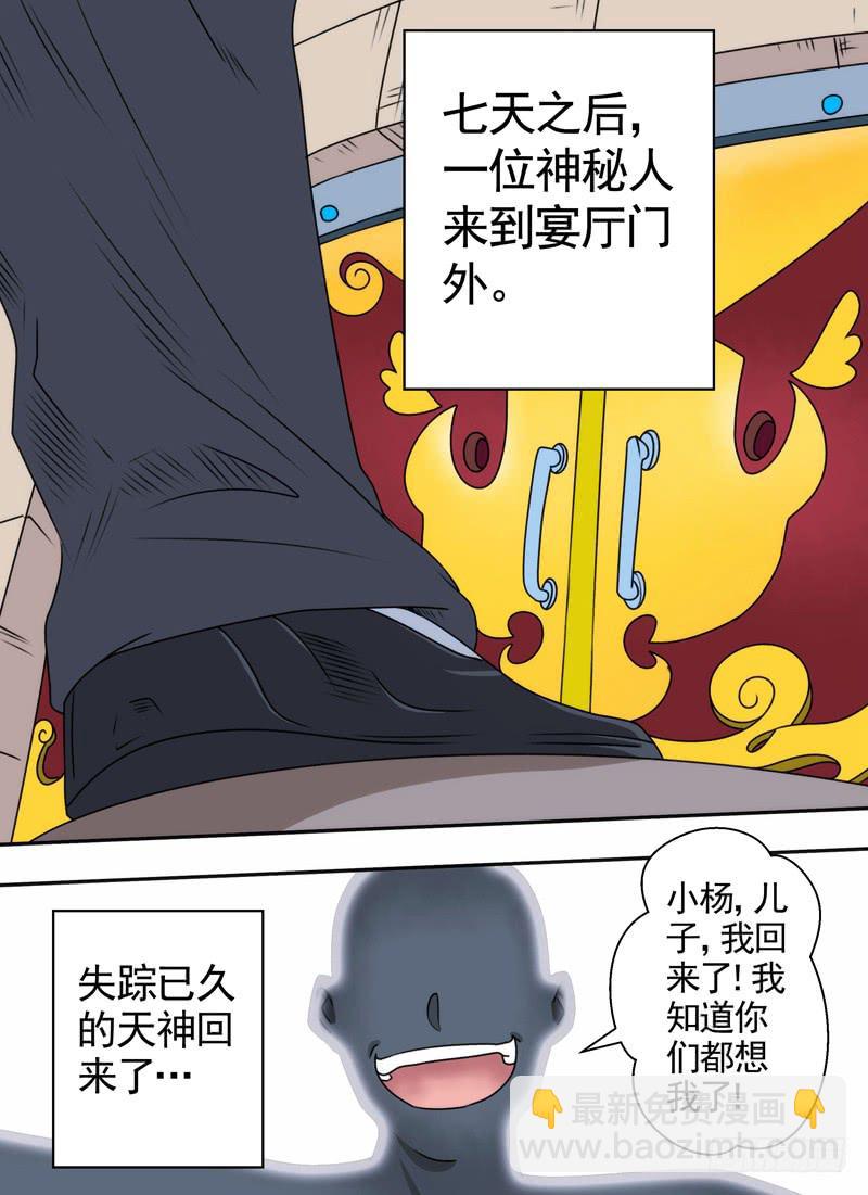 番外：祭奠逝去的假期-第32话