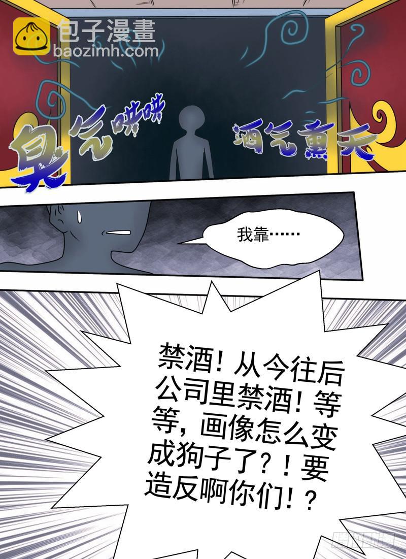 番外：祭奠逝去的假期-第32话