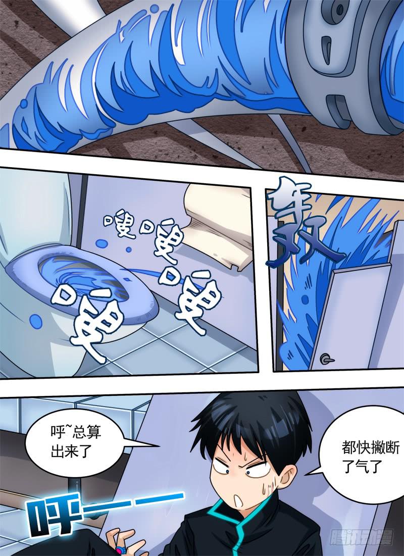 传送与解围-第34话