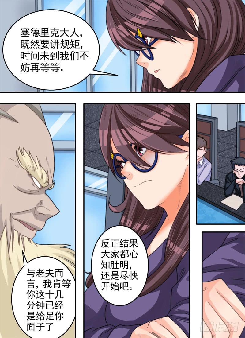 拖延与看门狗-第36话