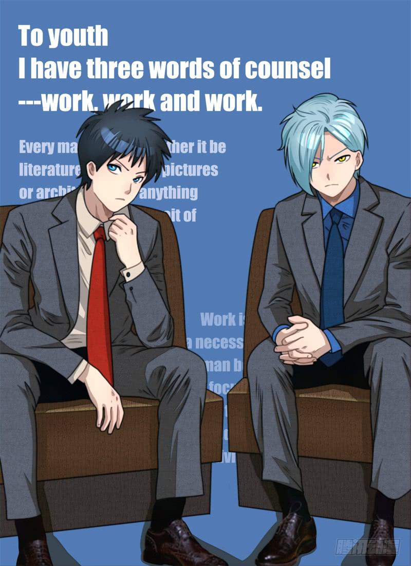 气势与幼稚-第38话