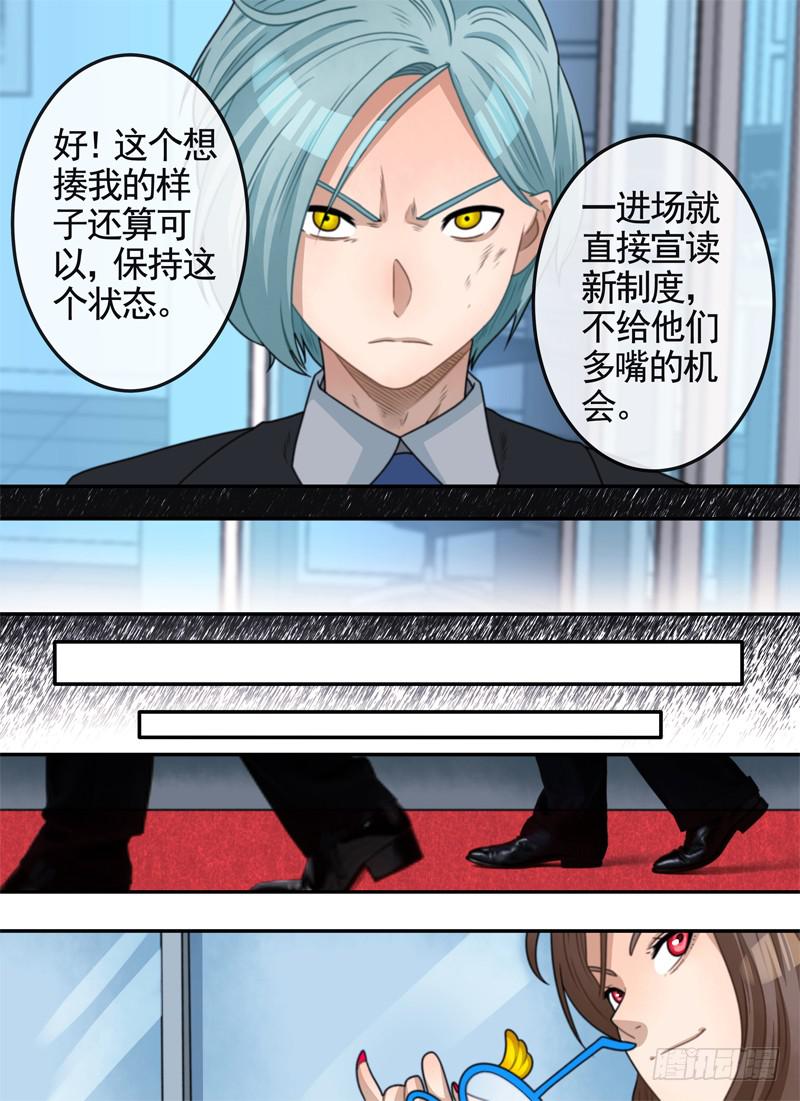 气势与幼稚-第38话