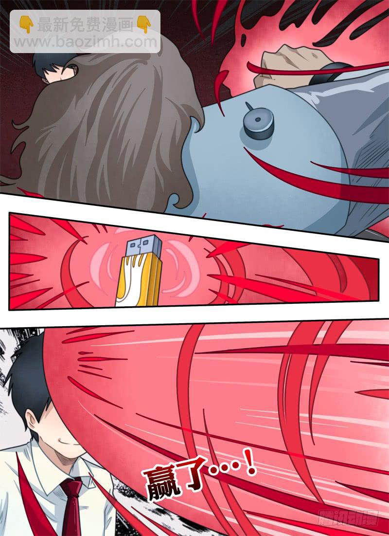 实验与风险-第40话