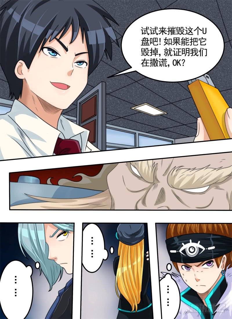 实验与风险-第40话