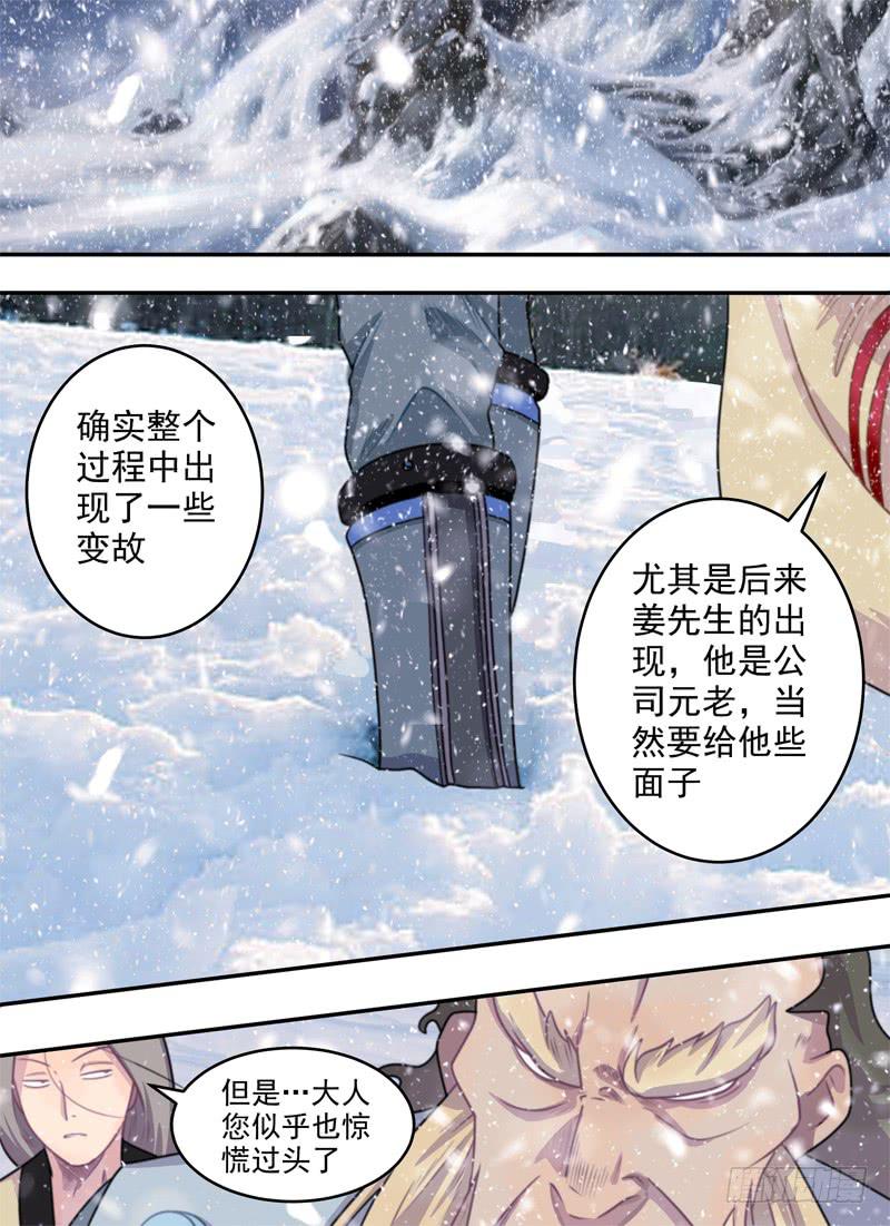 感觉与义肢-第42话