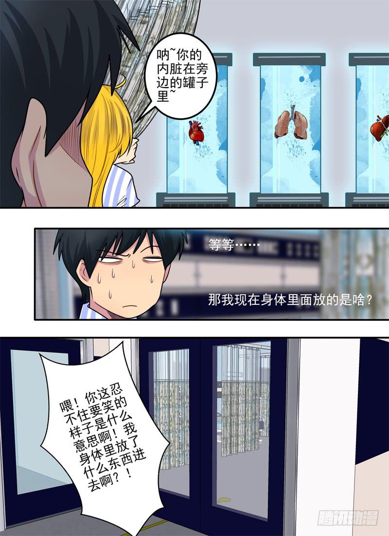 感觉与义肢-第42话